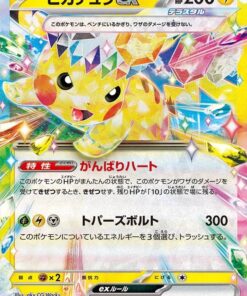 Pokemon Super Electric Breaker