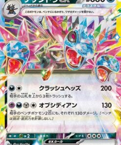 Pokemon Super Electric Breaker