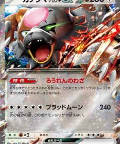 Pokemon Crimson Haze