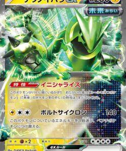 Pokemon Crimson Haze