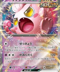 Pokemon Crimson Haze