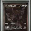 2025 Pokemon Japan Zekrom Ex Psa 10 3 2025 Pokemon Japan Zekrom Ex Psa 10