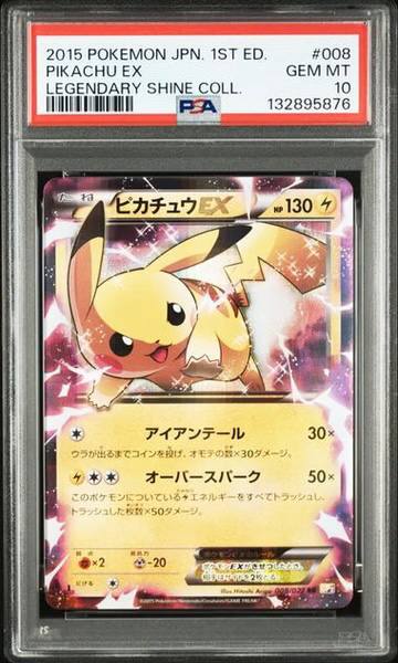 Are Pokémon Elite Trainer Boxes Worth It in 2026? A Collector’s Guide 2 2015 Pokemon Japan Pickachu Ex Psa 10