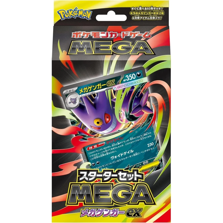 Starter Set MEGA Mega Gengar ex MBG Japanese Pokemon Card 1 Starter Set MEGA Mega Gengar ex MBG Japanese Pokemon Card
